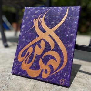 “Alhamdulillah” Canvas Painting